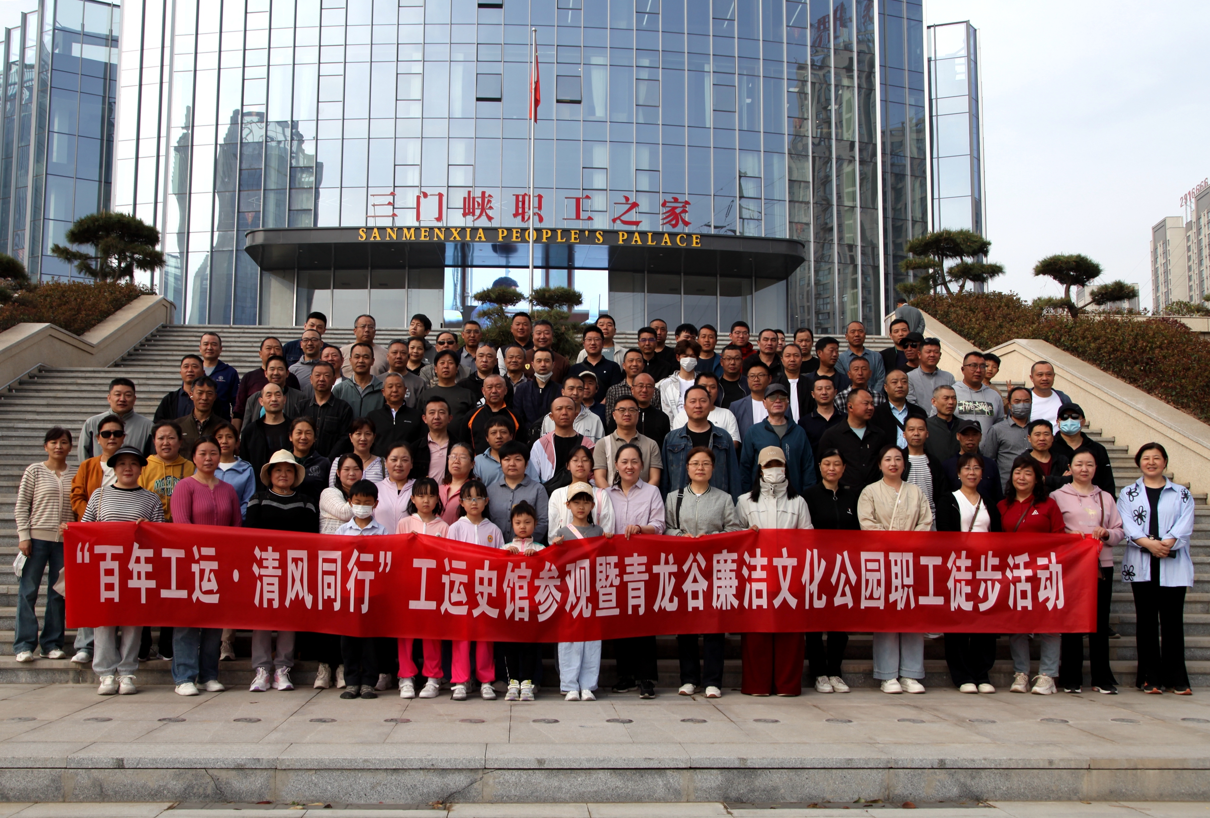 公司開展“百年工運(yùn)?清風(fēng)同行”工運(yùn)史館參觀暨廉潔文化主題公園徒步活動(dòng)